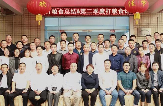 明通集團二季度“打糧食，增肥力”計劃研討